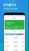 코인스탁 비트코인・이더리움 가상화폐 뉴스・알람・위젯 스크린샷 3