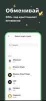 Coin Wallet скриншот 2