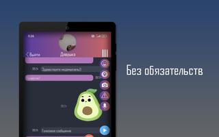 Sloon — без обязательств poster