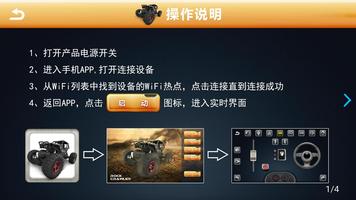 wifi car 截图 3