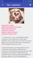 Торты домашние ảnh chụp màn hình 3