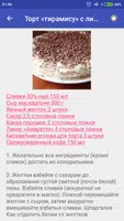 Торты домашние ảnh chụp màn hình 2