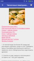 Украинская кухня Рецепты с фото на каждый день capture d'écran 1