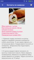 Украинская кухня Рецепты с фото на каждый день capture d'écran 2