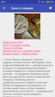 Украинская кухня Рецепты с фото на каждый день capture d'écran 3