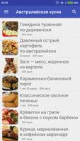 Австралийская кухня Affiche
