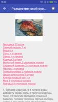 Австрийская кухня স্ক্রিনশট 3