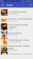 Сырное фондю Рецепты с фото bài đăng