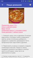 Итальянская пицца screenshot 3