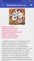 Итальянская пицца screenshot 2