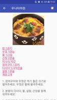 10분 레시피 오프라인 무료앱. 한국 요리법 OFFLINE screenshot 2