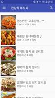 캔참치 레시피 Cartaz