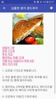 캔참치 레시피 imagem de tela 1