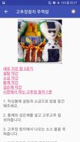 캔참치 레시피 imagem de tela 3