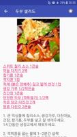 채식 screenshot 2
