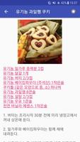 생일조 레시피 오프라인 무료앱. 한국 요리법 OFFLINE screenshot 1