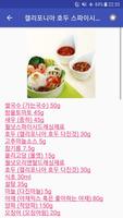 데친 요리 레시피 오프라인 무료앱. 한국 요리법 OFFLINE screenshot 1