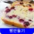 빵 레시피 오프라인 무료앱. 한국 요리법 OFFLINE APK
