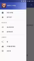 칵테일 레시피 오프라인 무료앱. 한국 요리법 OFFLINE screenshot 5