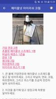 칵테일 레시피 오프라인 무료앱. 한국 요리법 OFFLINE скриншот 1