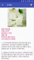 칵테일 레시피 오프라인 무료앱. 한국 요리법 OFFLINE screenshot 2