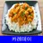 카레데이 레시피 오프라인 무료앱. 한국 요리법 OFFLINE APK