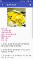 카레데이 captura de pantalla 1