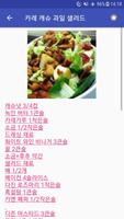 카레데이 captura de pantalla 2