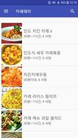 카레데이 captura de pantalla 3