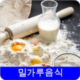 밀가루음식 icon