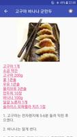 밀가루음식 screenshot 2