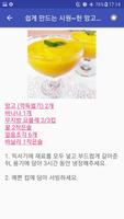 과일 스무디 screenshot 2