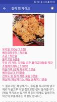 과일 케이크 screenshot 1