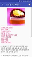 과일 케이크 screenshot 2