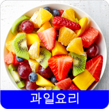 과일요리 icon