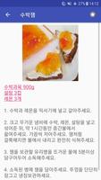 과일요리 screenshot 1