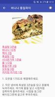 과일요리 screenshot 2