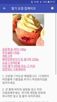 선물용 레시피 screenshot 2