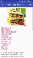 건강식 레시피오프라인 무료앱. 한국 요리법 OFFLINE screenshot 2