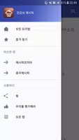 건강식 레시피오프라인 무료앱. 한국 요리법 OFFLINE screenshot 7
