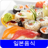 일본 레시피 오프라인 무료앱. 한국 요리법 OFFLINE icon