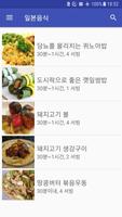 일본 레시피 오프라인 무료앱. 한국 요리법 OFFLINE screenshot 3