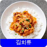 김치류 icon
