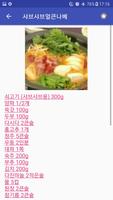 김치류 screenshot 1