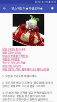 오븐요리 레시피 screenshot 1