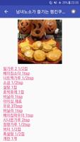 오븐요리 레시피 screenshot 2