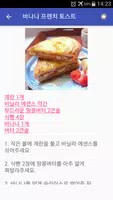 아이들을 위한 레시피무료 오프라인. screenshot 2