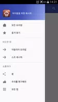 아이들을 위한 레시피무료 오프라인. screenshot 7