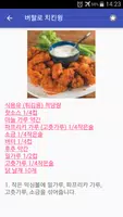 아이들을 위한 레시피무료 오프라인. screenshot 4