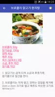 아이들을 위한 레시피무료 오프라인. screenshot 6